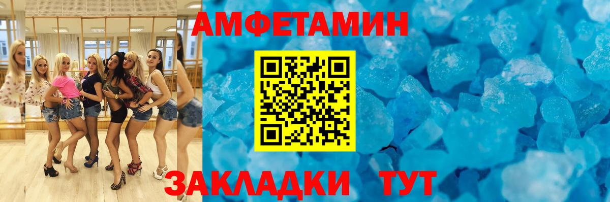 Чапаевск  Амфетамин VHQ  Вход с VPN 