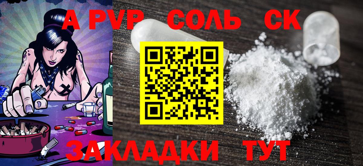 Чапаевск  A PVP СК КРИС  Alpha PVP СК  Вход с VPN  A PVP крисы CK 