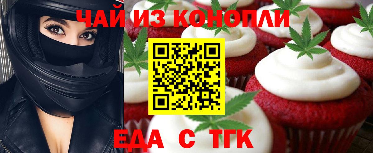 Canna-Cookies марихуана  Вход с VPN  Чапаевск 