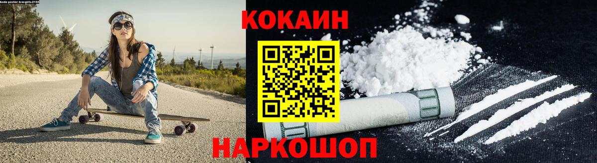 Cocaine Колумбийский Чапаевск