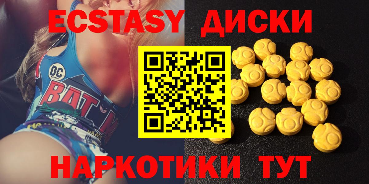 Чапаевск  Ecstasy Дубай  Ecstasy круглые  Вход с VPN 