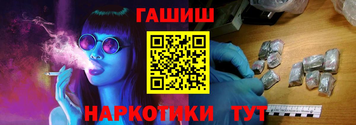 Чапаевск  ГАШ гашик  Вход с VPN  ГАШИШ 40% ТГК 