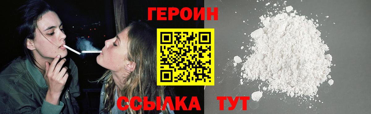 ГЕРОИН афганец  Вход с VPN  ГЕРОИН  Чапаевск 
