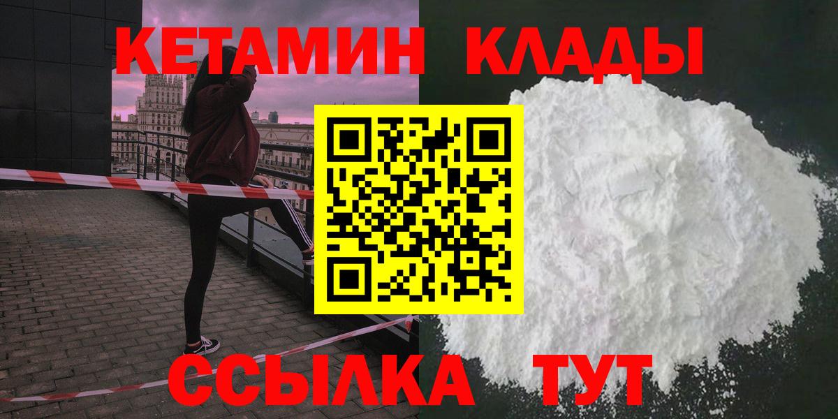 КЕТАМИН ketamine Чапаевск