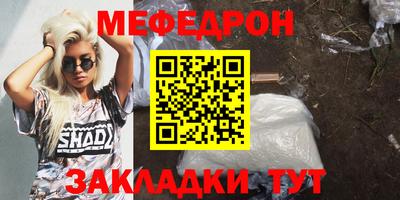 меф VHQ Бузулук