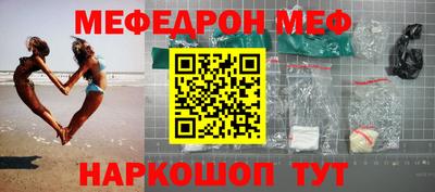 меф VHQ Бузулук