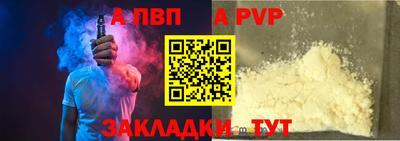 apvp Бугуруслан