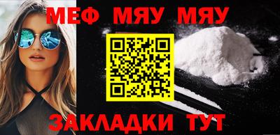 меф VHQ Бузулук