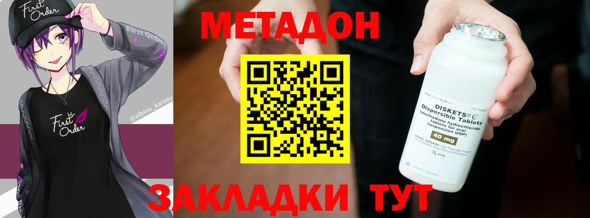 МЕТАДОН кристалл  Вход с VPN  Чапаевск  МЕТАДОН мёд 