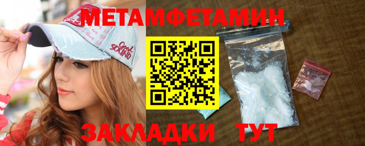 МЕТАМФЕТАМИН кристалл  Вход с VPN  Чапаевск 