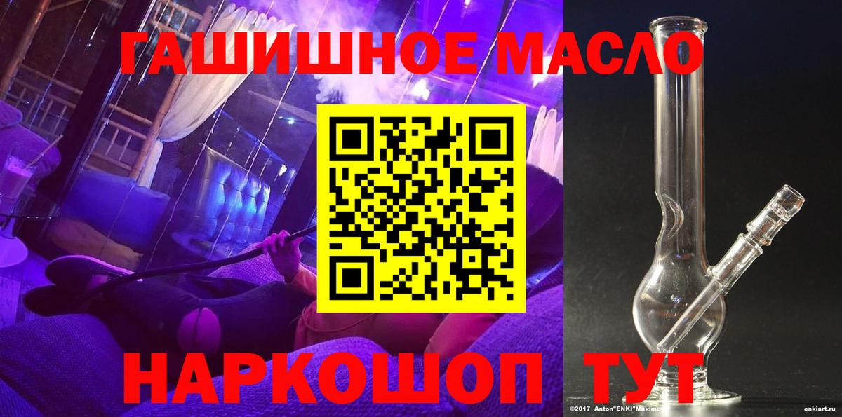 Чапаевск  купить   Вход с VPN  Дистиллят ТГК THC oil 